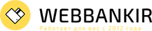 Логотип Webbankir