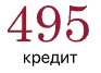 Логотип 495 кредит